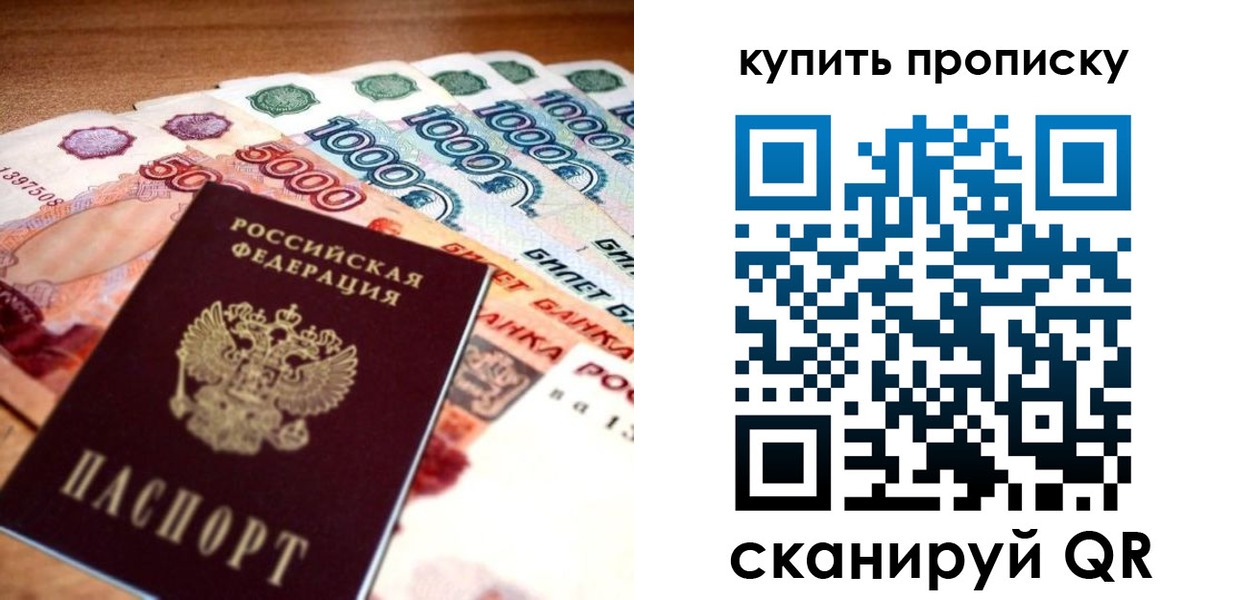 временная регистрация гарантия в Вольске