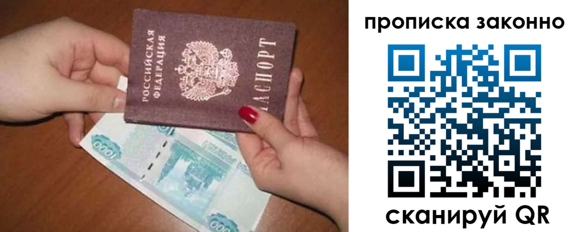прописка для кредита в Вольске