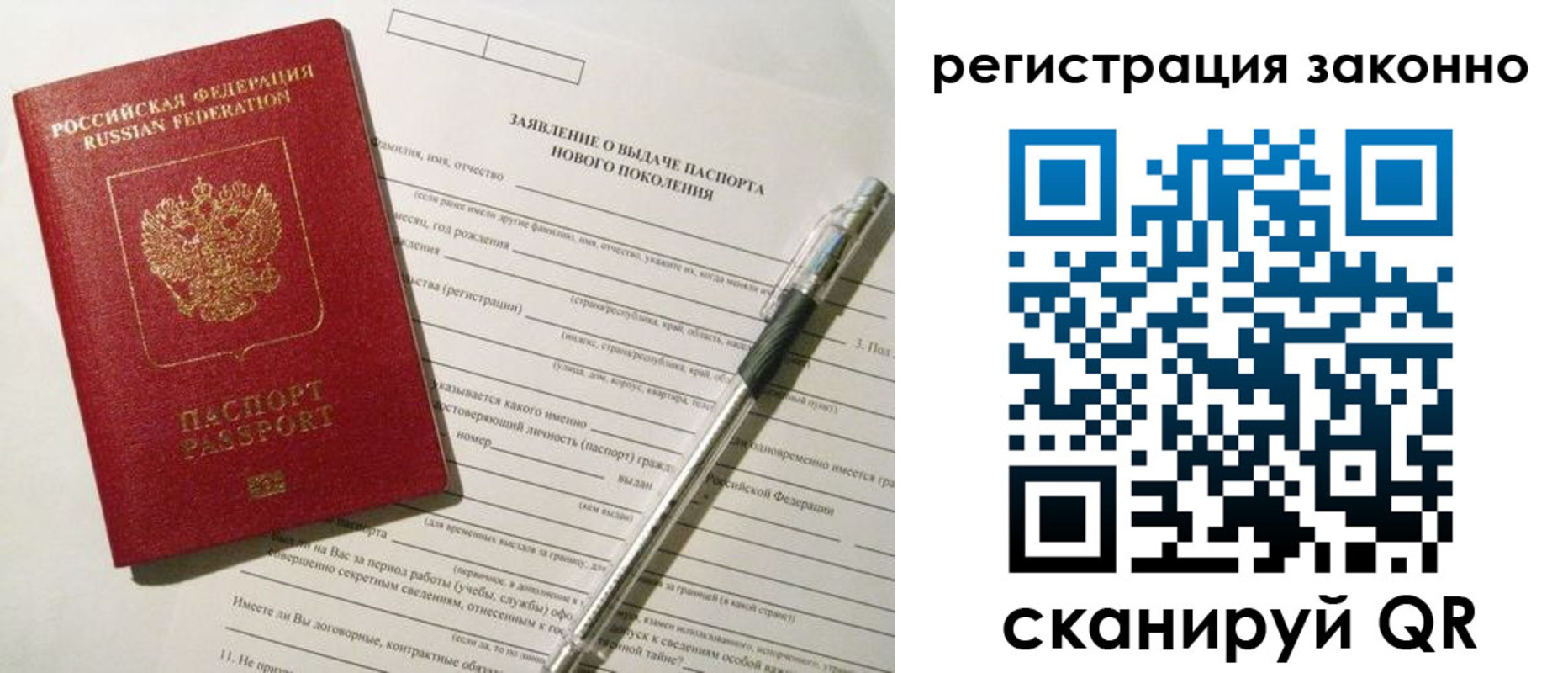 прописка для военкомата в Вольске